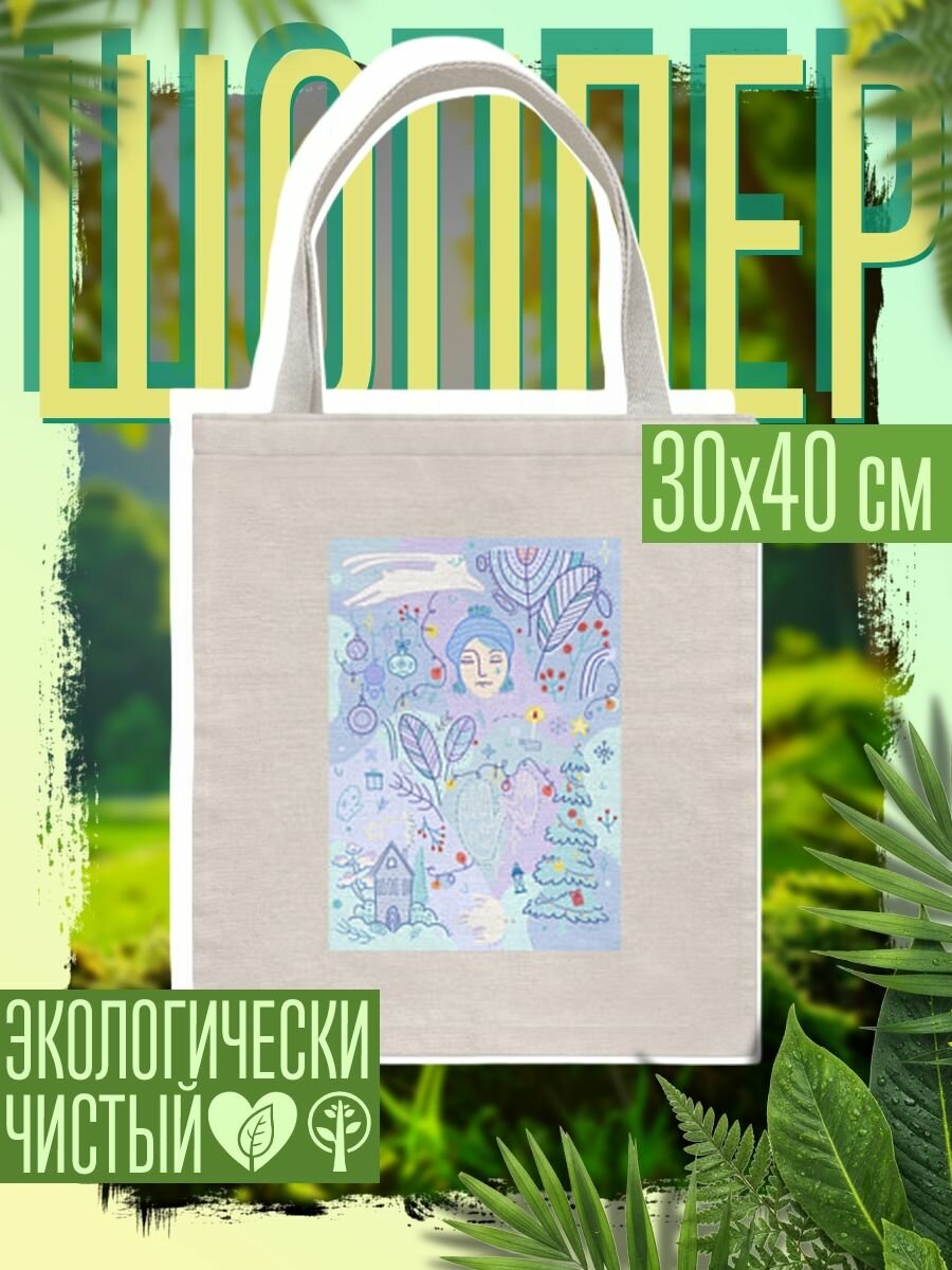Сумка шоппер