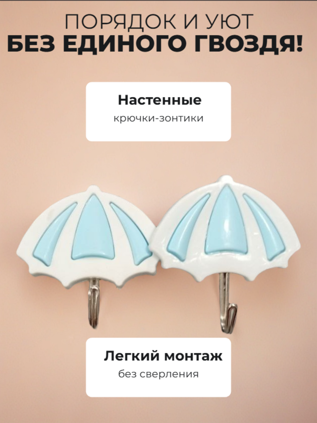 Набор крючков Зонтик 2 шт, пластик, голубой цвет, очень качественная