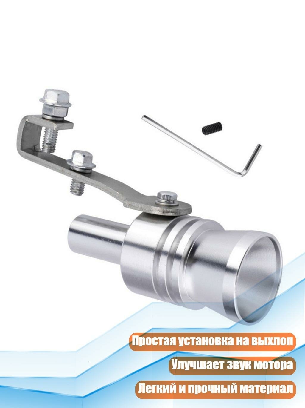 Симулятор звука турбины для выхлопной системы автомобиля, Серебро