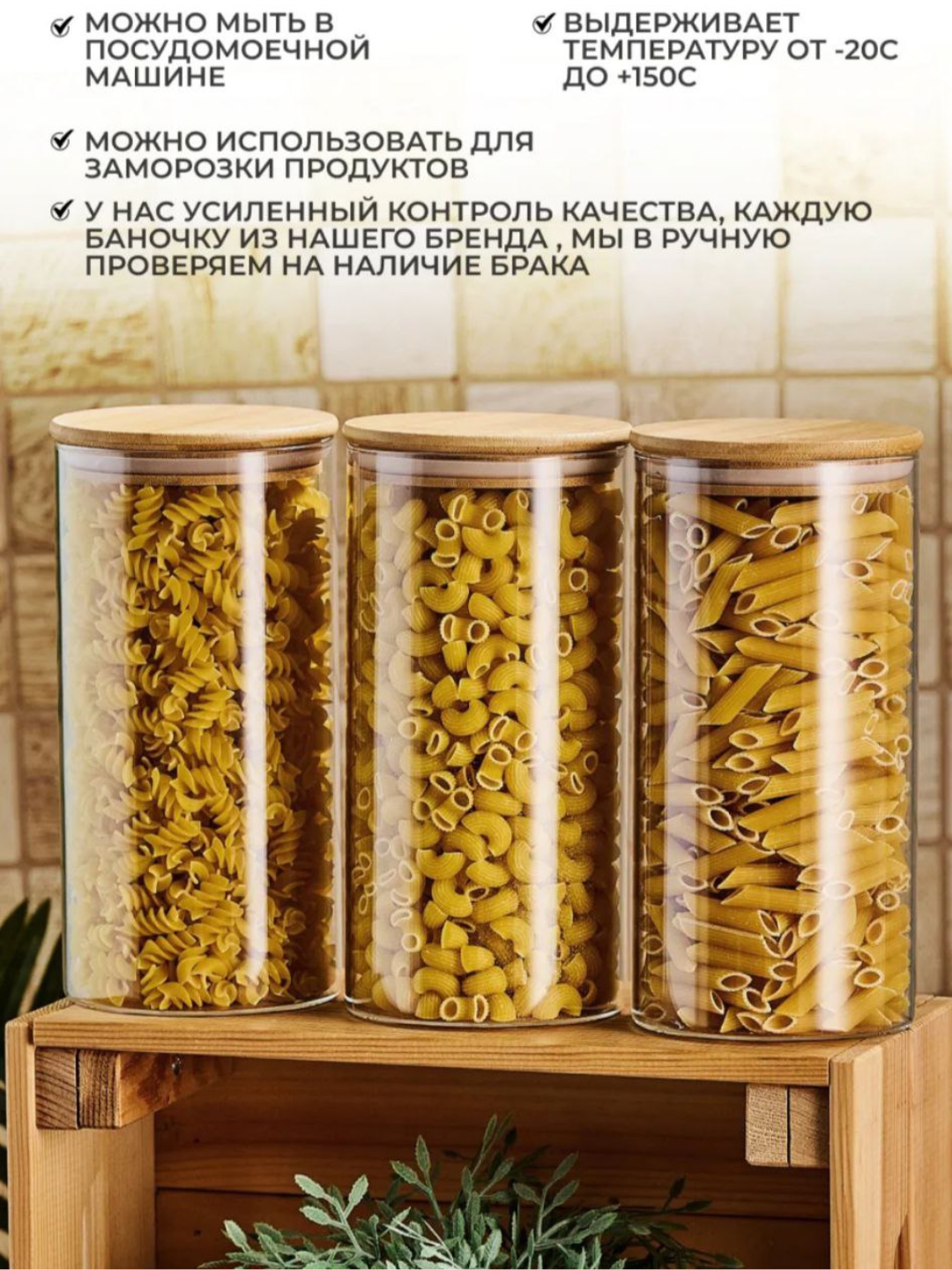 Банки для хранения полукруглые, прозрачные, с крышкой, 1,5 л