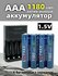 LOTKEE Литиевая батарея, aaa аккумулятор li ion 1.5v (Мизинчиковые), 1180mWh, 4 ...