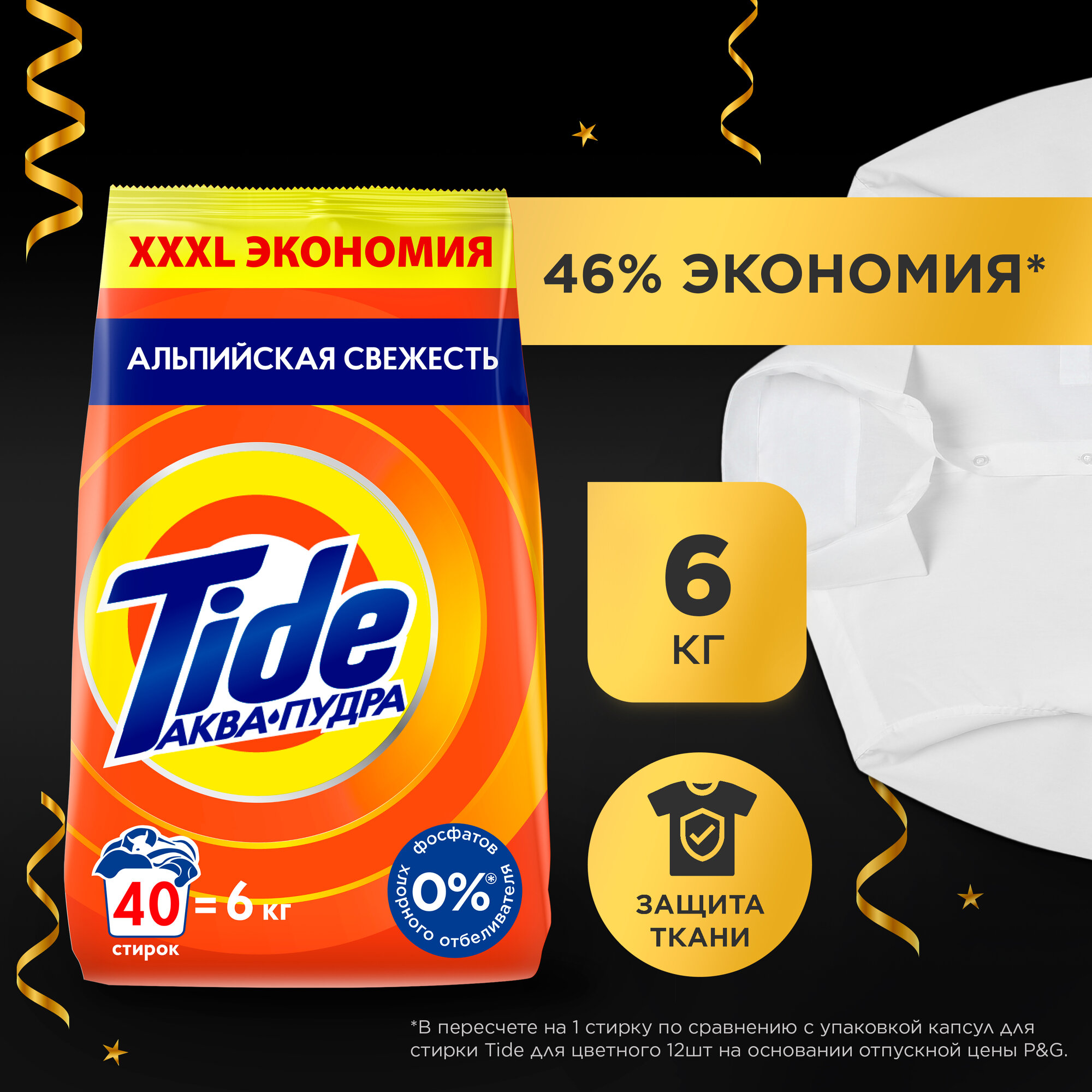 Стиральный порошок Автомат Tide Альпийская свежесть 40 стирок 6 кг