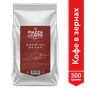 Кофе в зернах Piazza Del Caffe Arabica Densa, 500 г, промышленная упаковка