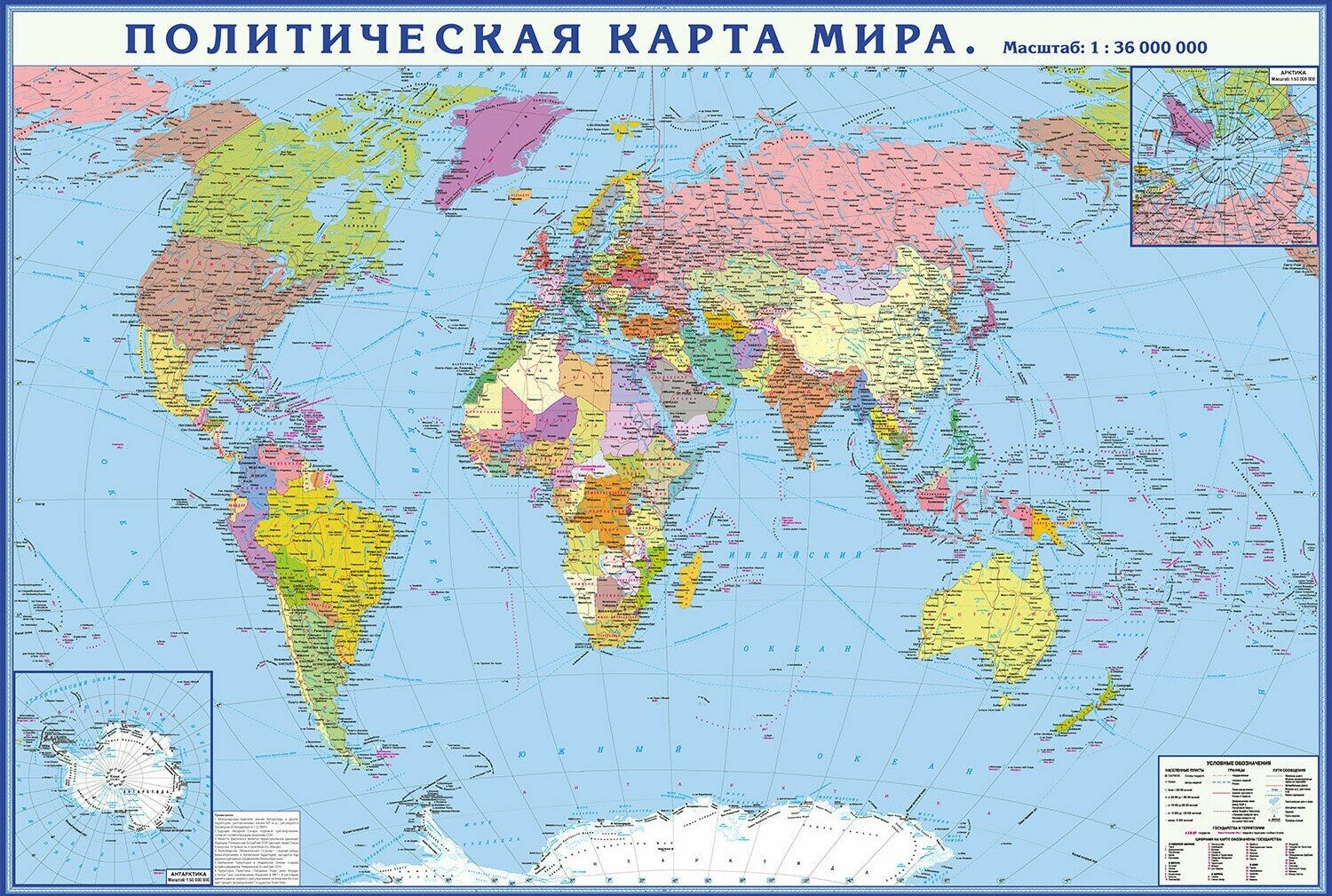 Политическая карта мира с флагами. Складная карта (Крым в составе РФ) - фото №1