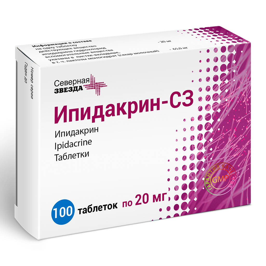Ипидакрин-СЗ таб., 20 мг, 100 шт.