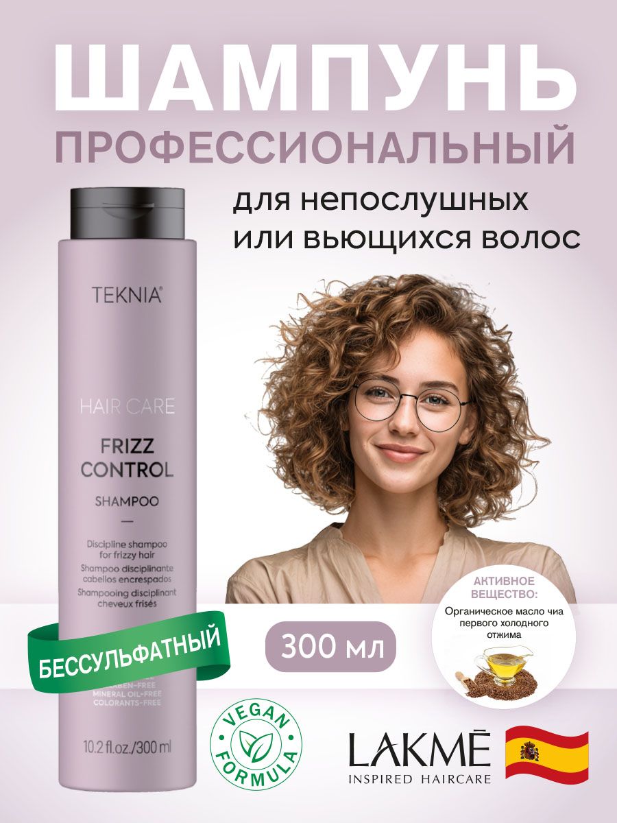 Lakme Шампунь для волос, 300 мл