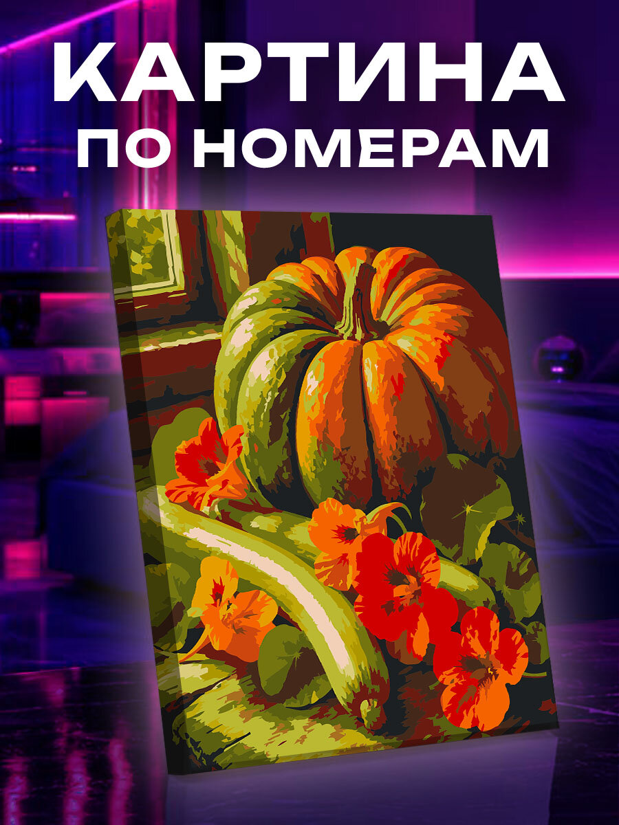 Картина по номерам Тыквенное изобилие у окна