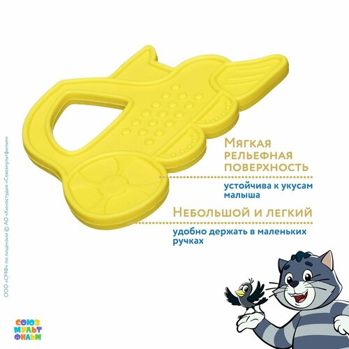 Прорезыватель МАМА ТАМА Паровозик МТ/034, желтый