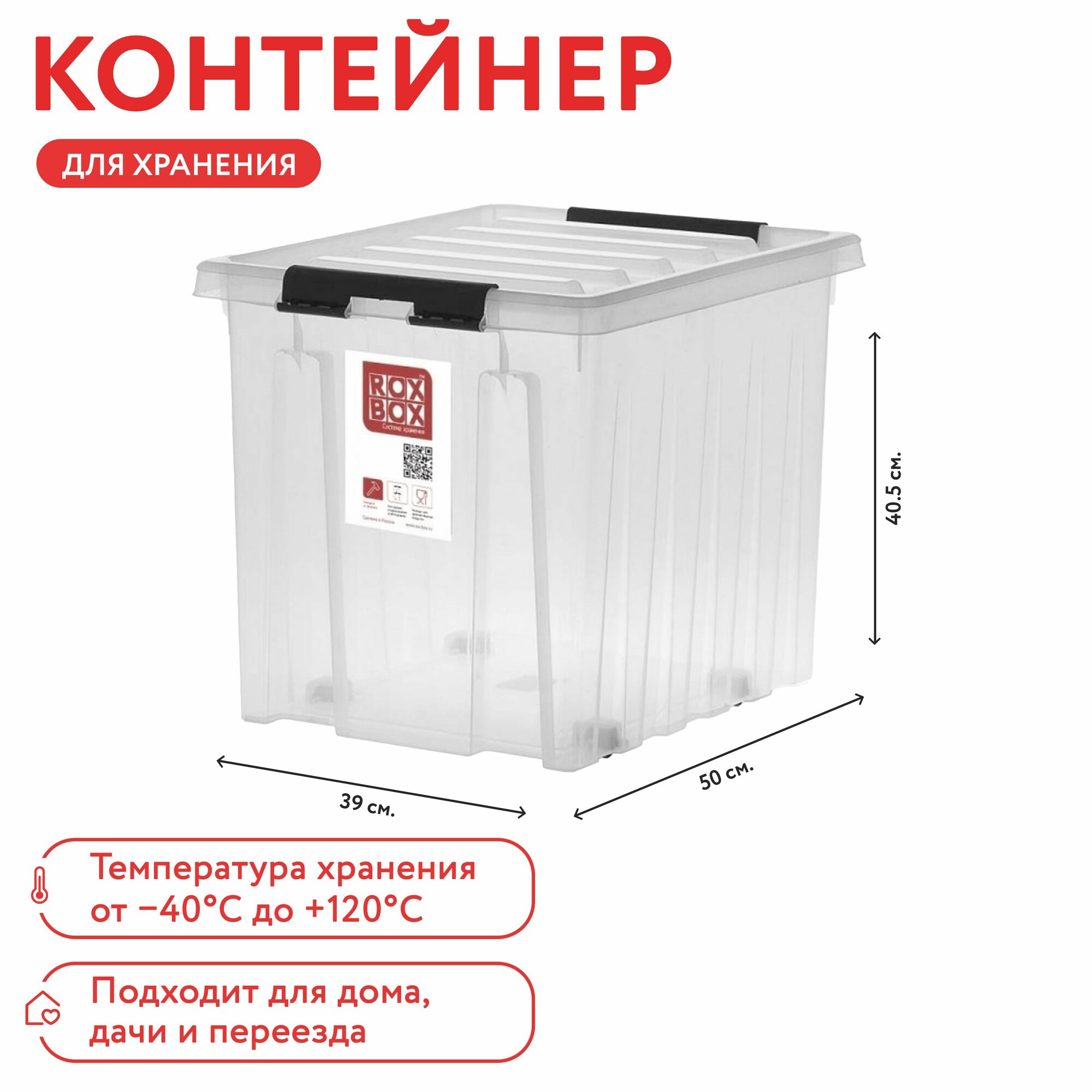 Емкости для хранения Rox box - фото №15