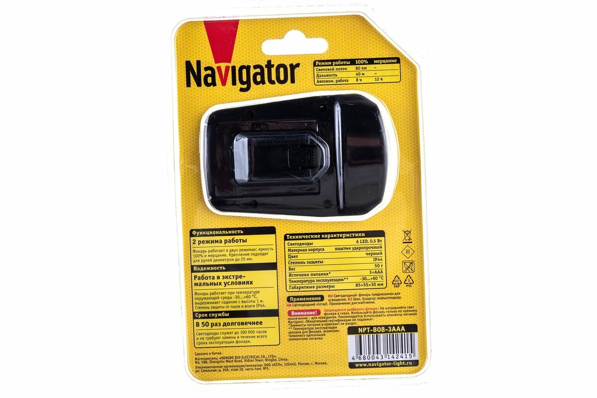 Фонарь Navigator 14 241 NPT-B08-3ААА вело. пластиковый 6LED 0,5Вт блист. — фото 1