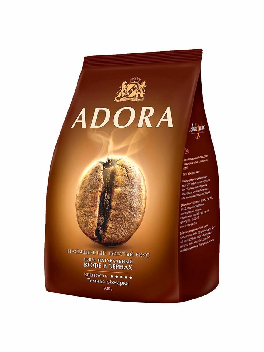 Кофе в зернах AMBASSADOR "Adora" 900 г