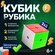 Кубик Рубика скоростной 2x2, головоломка для детей и взрослых, ра...
