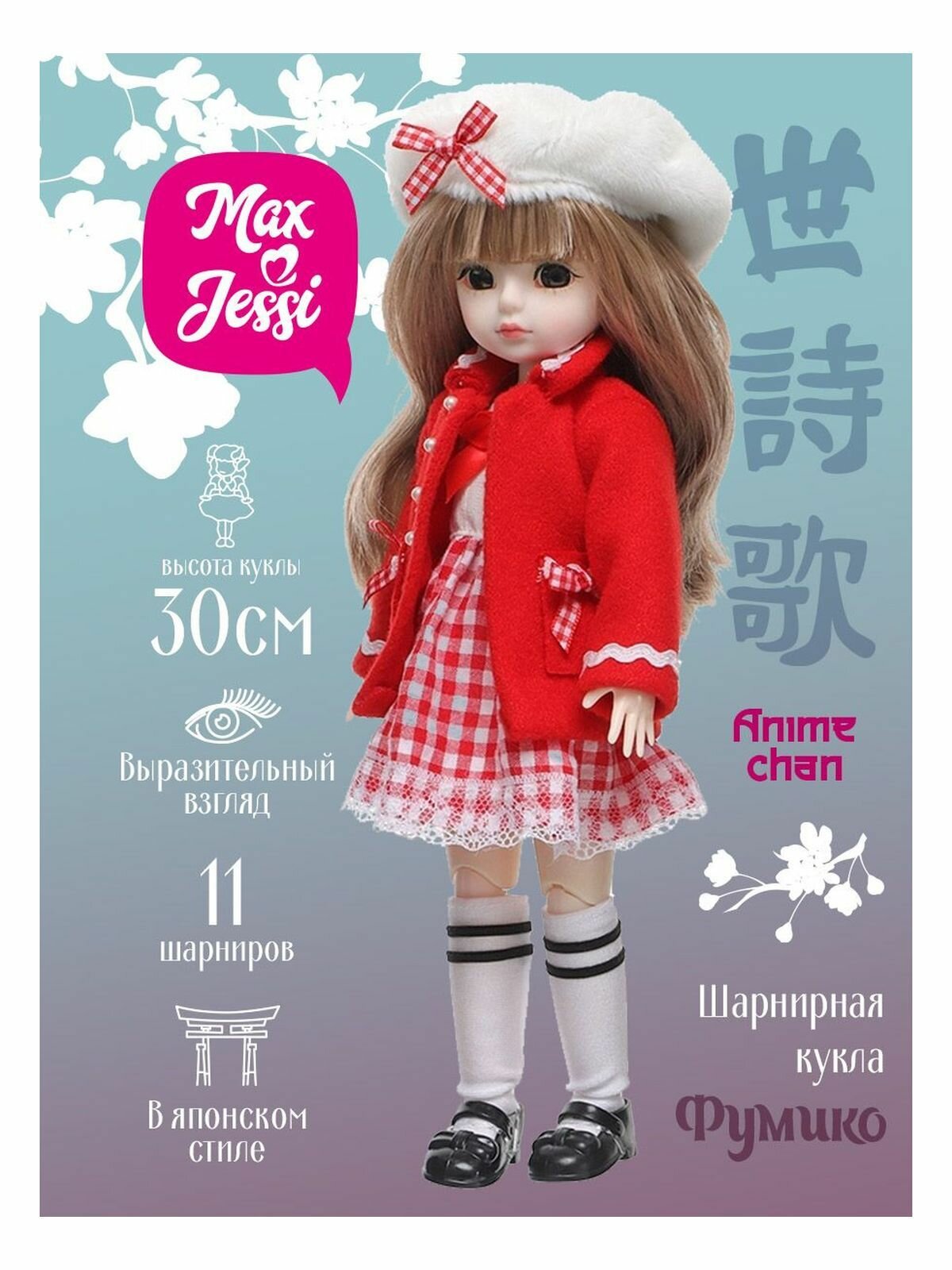 Кукла шарнирная Max&Jessi для девочек 30 см бжд аниме в красном платье, цвет красный