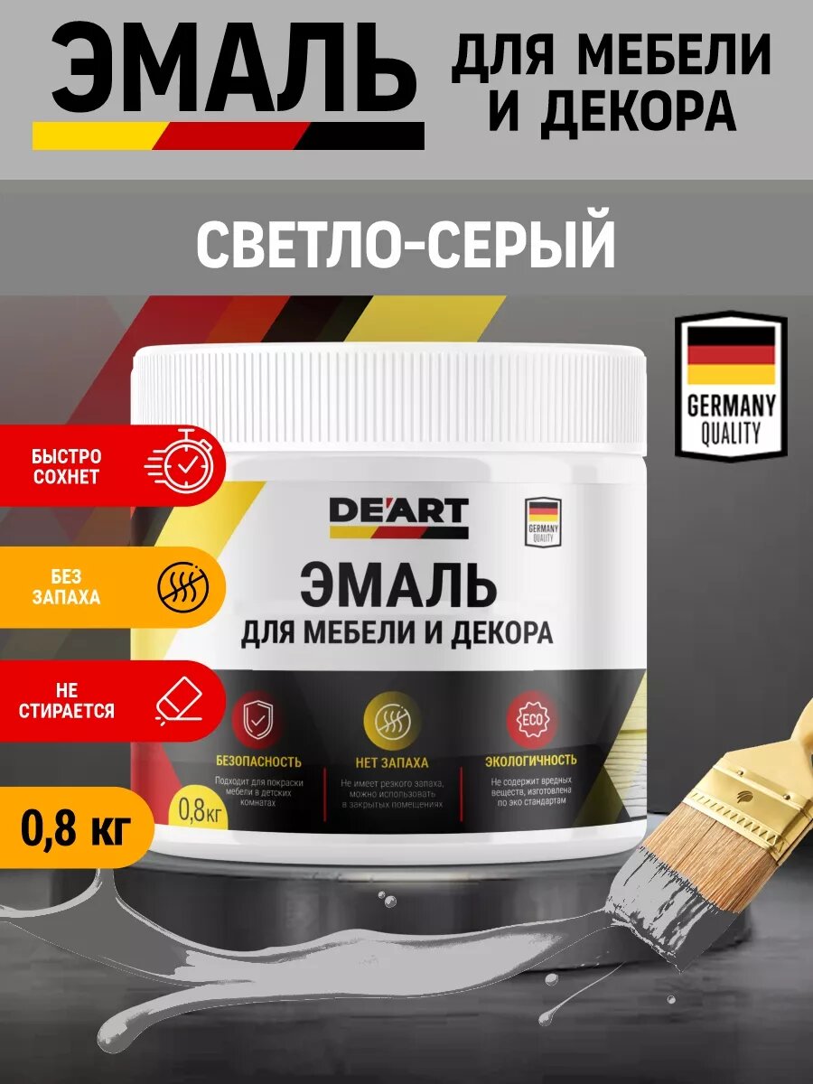 Эмаль для мебели и декора  светло-серая