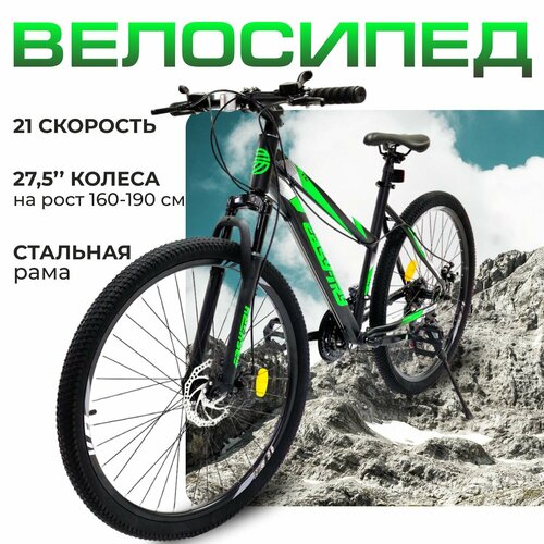 Велосипед скоростной ETM-102 V57 275 21 скорость 2022-2023 Черно-Зеленый 16399₽