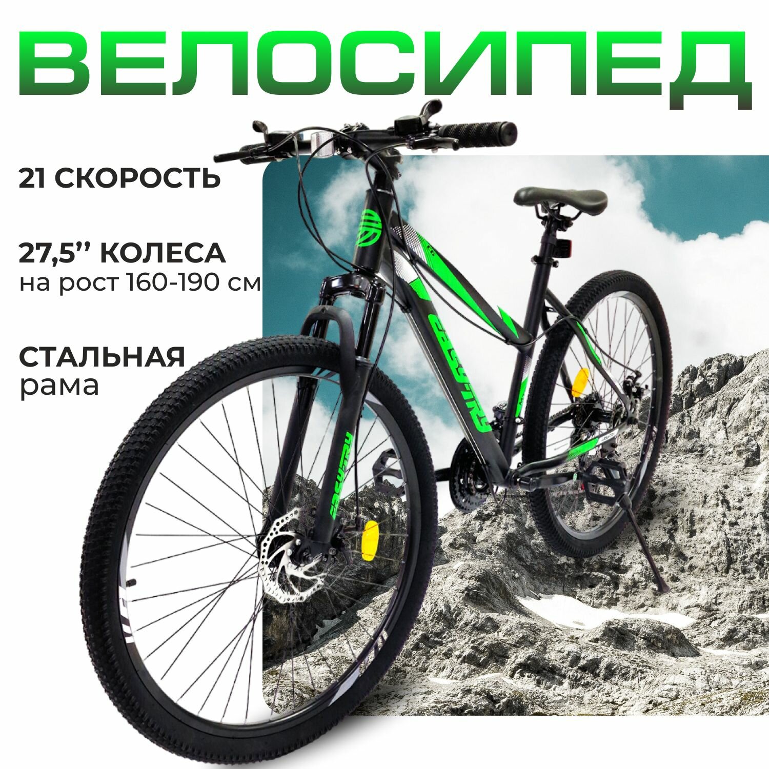 фото Велосипед скоростной ETM-102 V5.7 (27,5" 21 скорость) 2022-2023, Черно-Зеленый