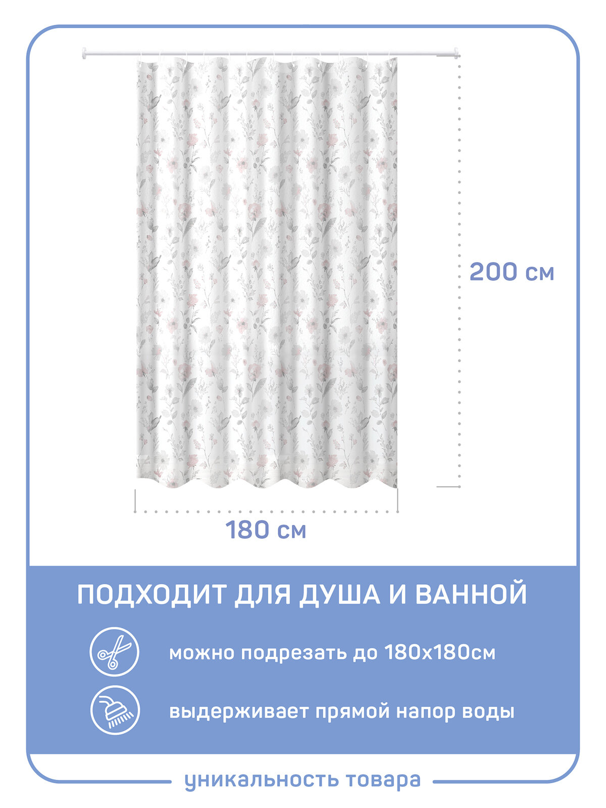 Штора для ванной комнаты Master House пэва пленка модель Ботаника 180х200см водонепроницаемая, 12 колец — фото 1