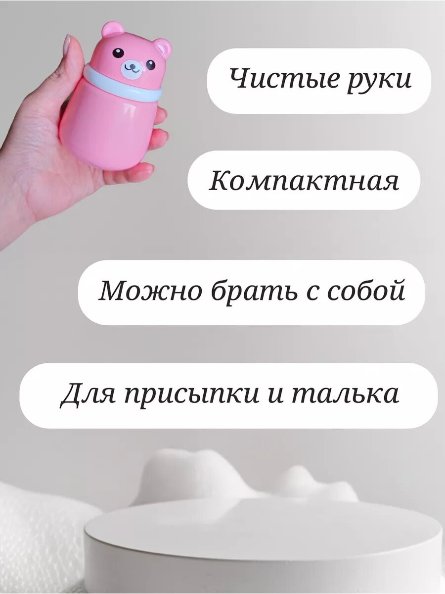 Присыпки Детские Баночка с пуховкой для присыпки и талька
