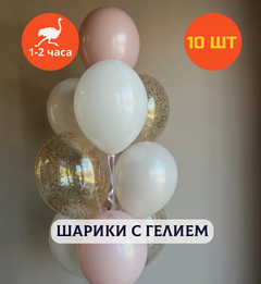 Изображение товара Шарики воздушные на день рождения, воздушные шары с гелием, шары с днем рождения, набор шаров для девушки "Нежная расцветка", Купить шары, 10 шт.