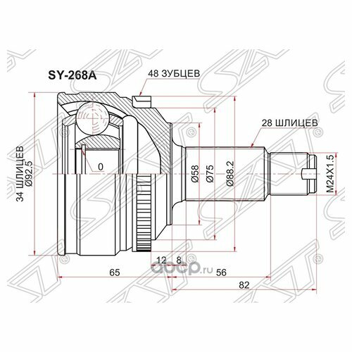 Шрус наружный SSANG YONG ACTYON NEW 10- МКПП Sat SY268A