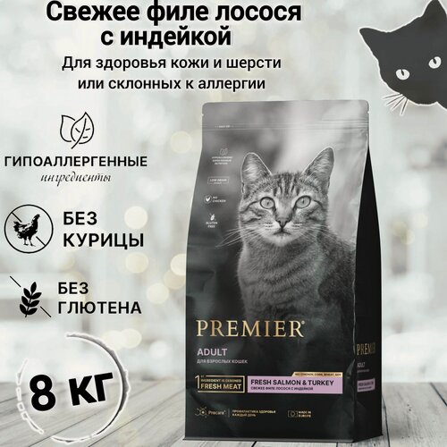 Изображение товара Premier Cat Salmon&Turkey ADULT (Свежее филе лосося с индейкой для кошек) 8 кг