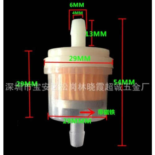 Фильтр топливный с магнитом 139FMB,147FMH,152FMH 50-110см3