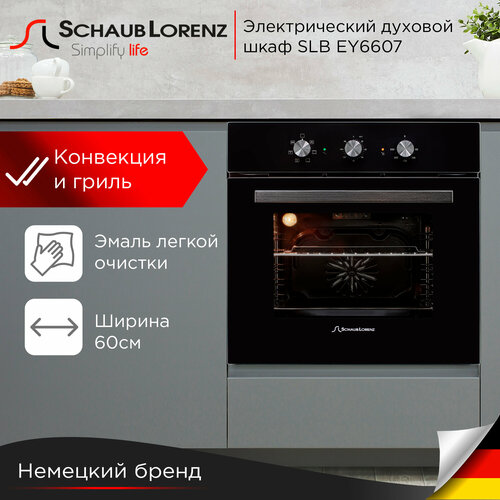 Духовой шкаф электрический встраиваемый Schaub Lorenz SLB EY6607 60л гриль конвекция размораживание 2699000₽