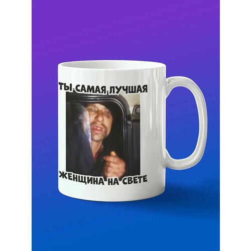 Кружка самая лучшая женщина на свете 485₽
