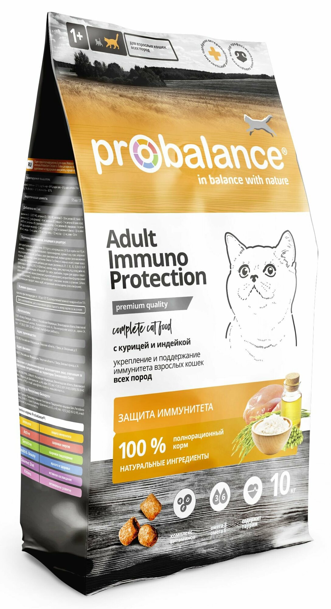 Корм сухой ProBalance Immuno Protection курица и индейка для поддержания иммунитета взрослых кошек (10 кг)