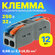 Клемма для проводов соединительная РСТ-222 клеммник проходной быс...