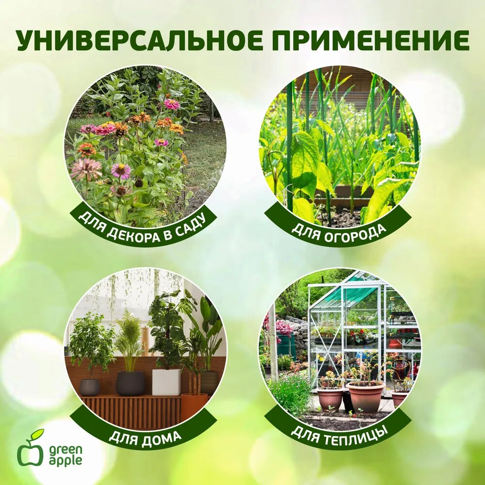 Опора для растений и цветов GREEN APPLE бамбуковая GACB-8-180 , поддержка садовая 8-180, 5 шт — фото 1