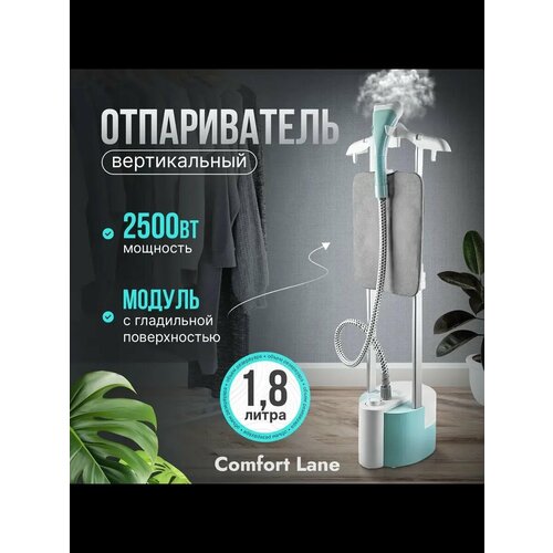 Отпариватель вертикальный парогенератор напольный для одеждыэлектрический18л2500Вт белый с вешалкой для дома 9266₽