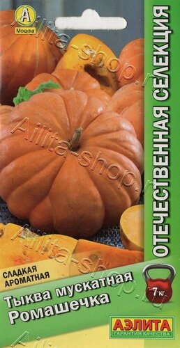 Изображение товара Тыква мускатная Ромашечка (3 упаковка), семена