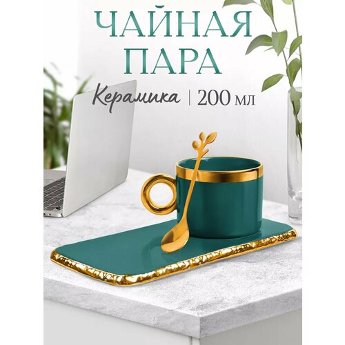 Кружка для чая и кофе подарочный набор чайная пара зеленый, желтый