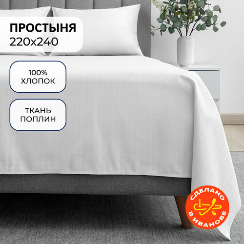 фото Простыня волшебная ночь 220х240, поплин, warm white, белый с полосками