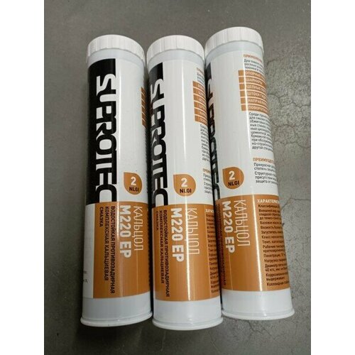 Смазка пластичная кальцол М220 ЕР-2 04 кг 123797 Suprotec арт 126637 483₽