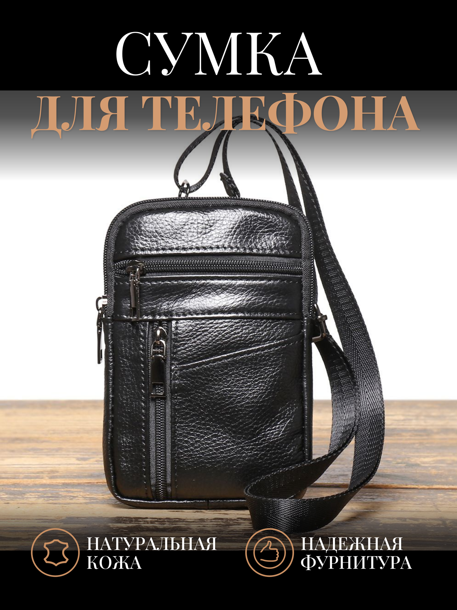 Сумка кросс-боди KESHBAG