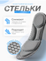 Стельки анатомические спортивные для обуви, c массажными вставкам...