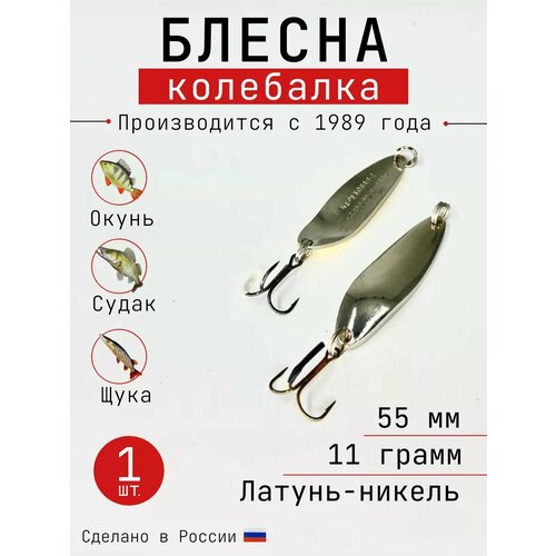 Блесна Колебалка-Питер 