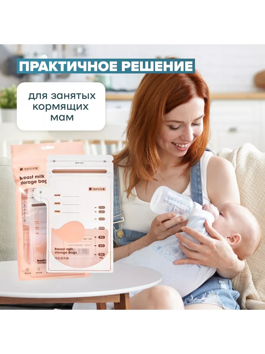 Изображение Пакеты для грудного молока заморозки и хранения стерильные