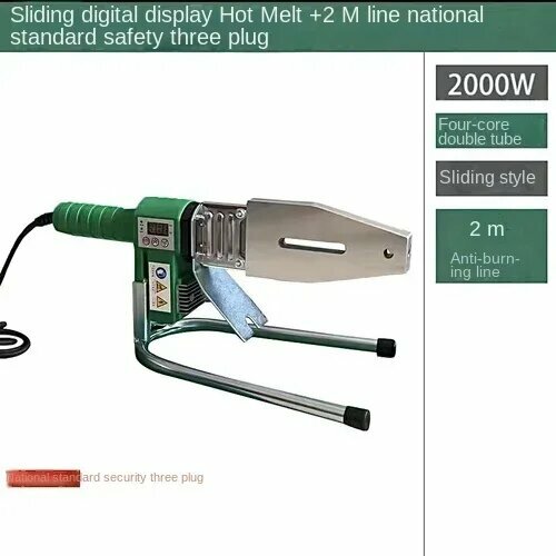 Электрический аппарат для сварки PPR 2000 Вт 2 m 5992₽