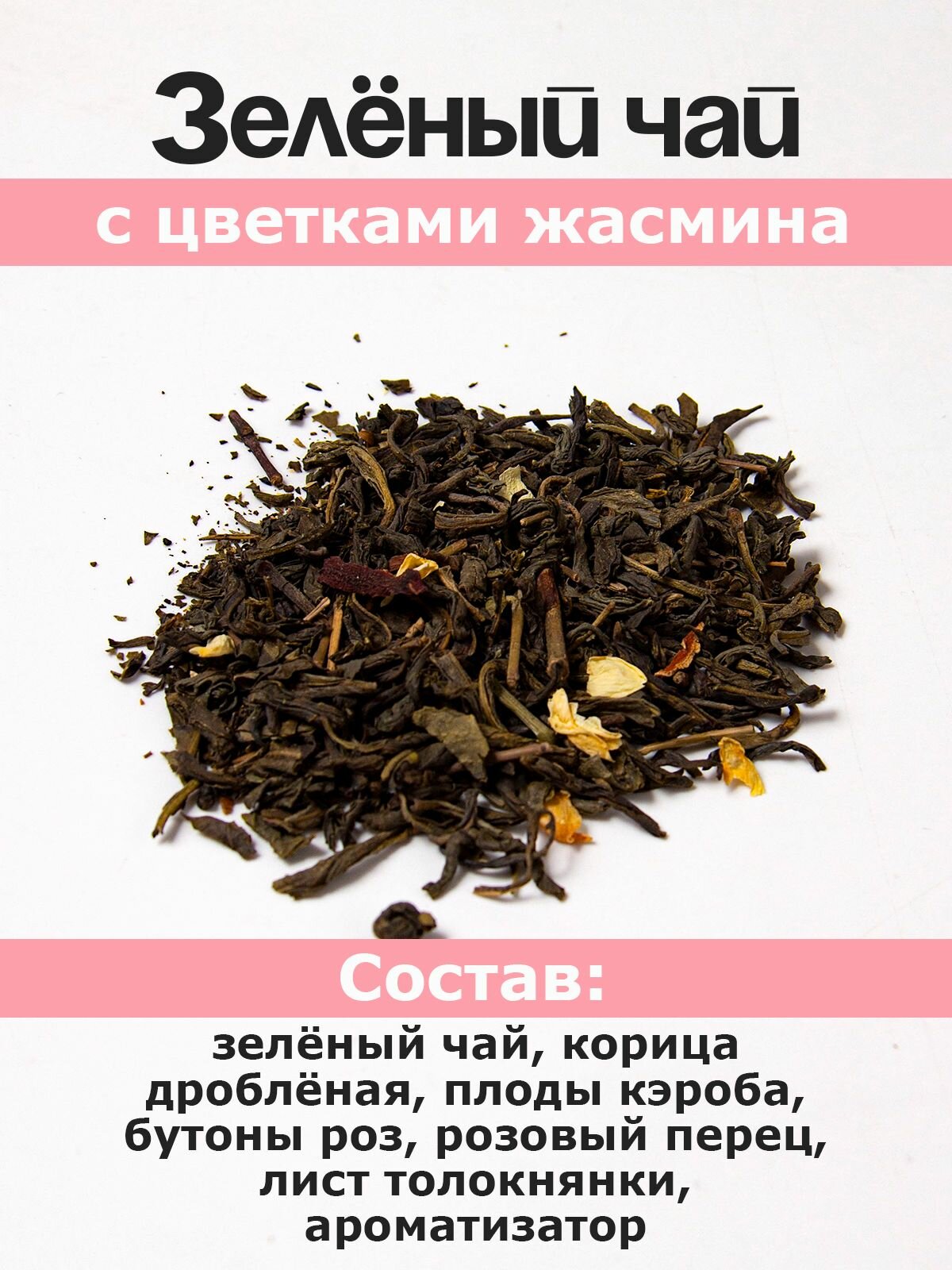 Картинки Чай листовой подарочный "Про матерей", зеленый