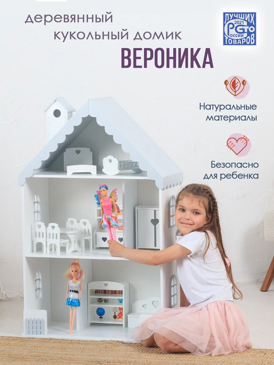 Домик для кукол Pema kids Вероника Бело серый. Шкаф для хранения игрушек.