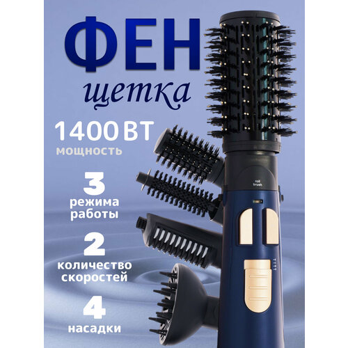 Профессиональный Фен-щетка 5 в 1салонный Стайлертермощеткауход за волосамидомашнийдля салонадля завивки кудрей 4222₽