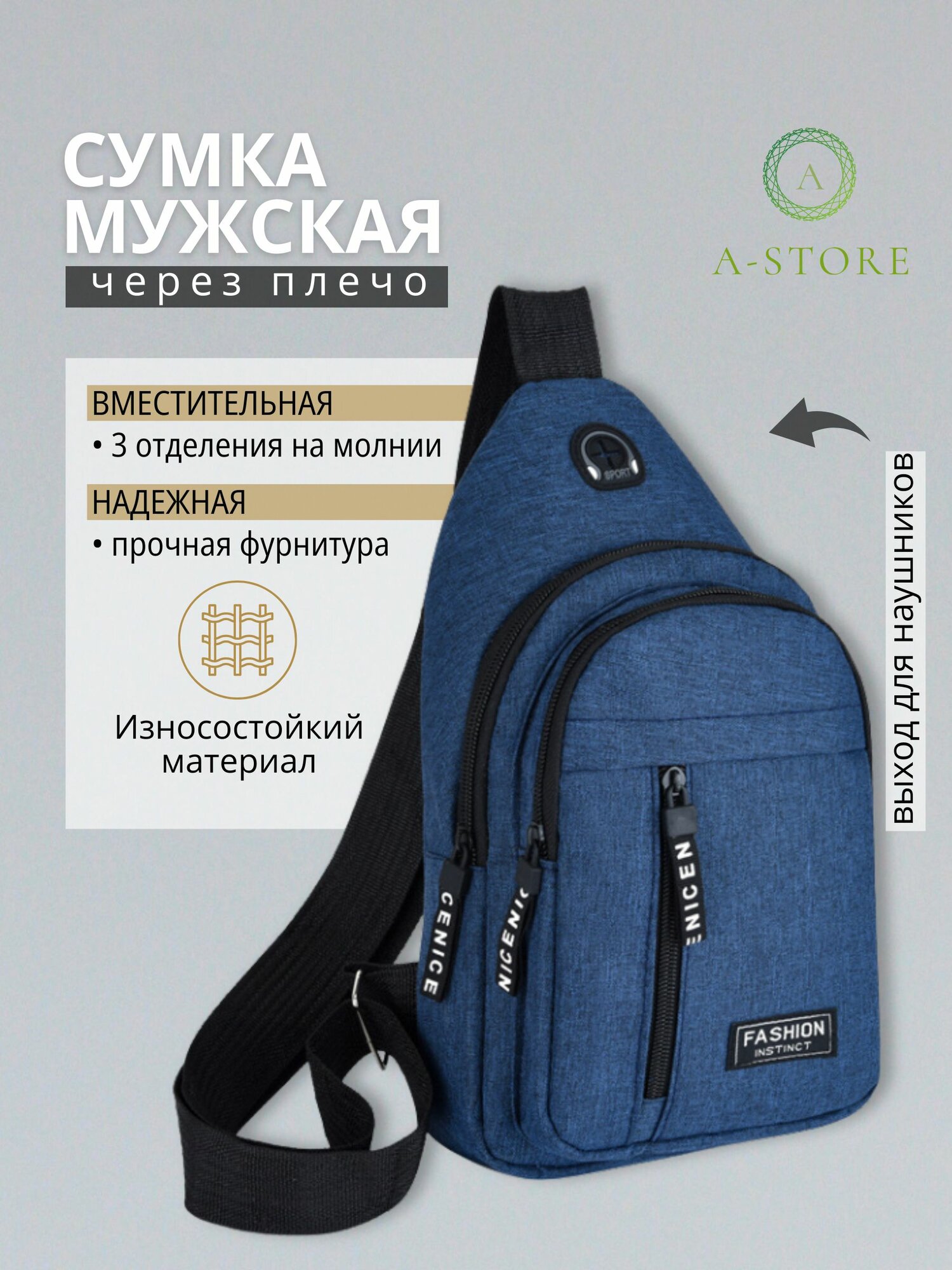 Сумка-рюкзак A-Store 