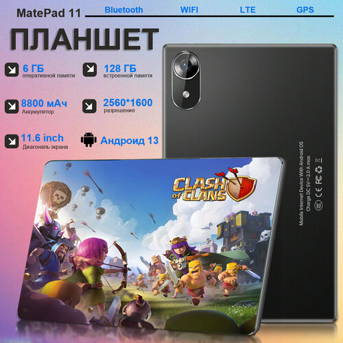 Мощный планшет игровой MatePad 11 6128гб 8800 мАч Черный 1058200₽