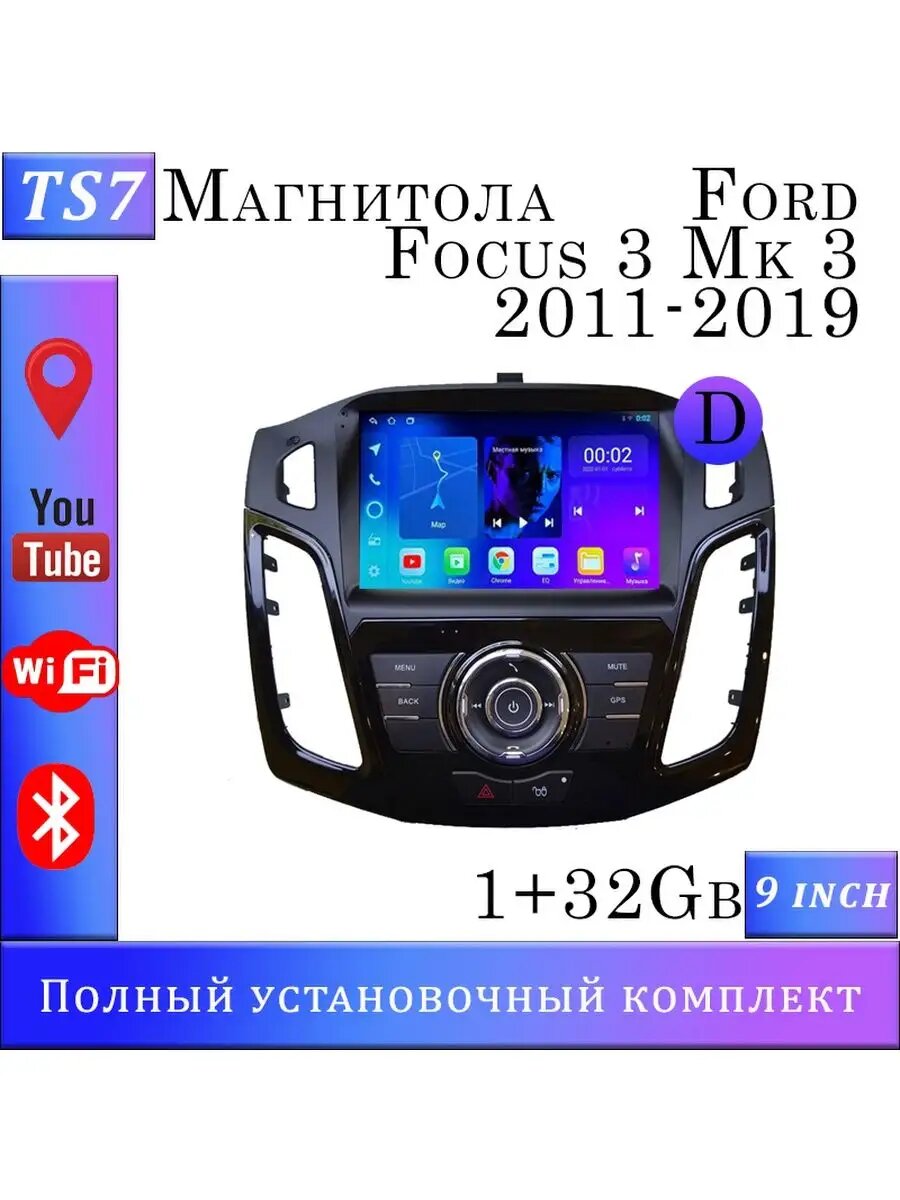 Магнитола TS7 Ford Focus 3 Mk 3 2011-2019 1/32Gb