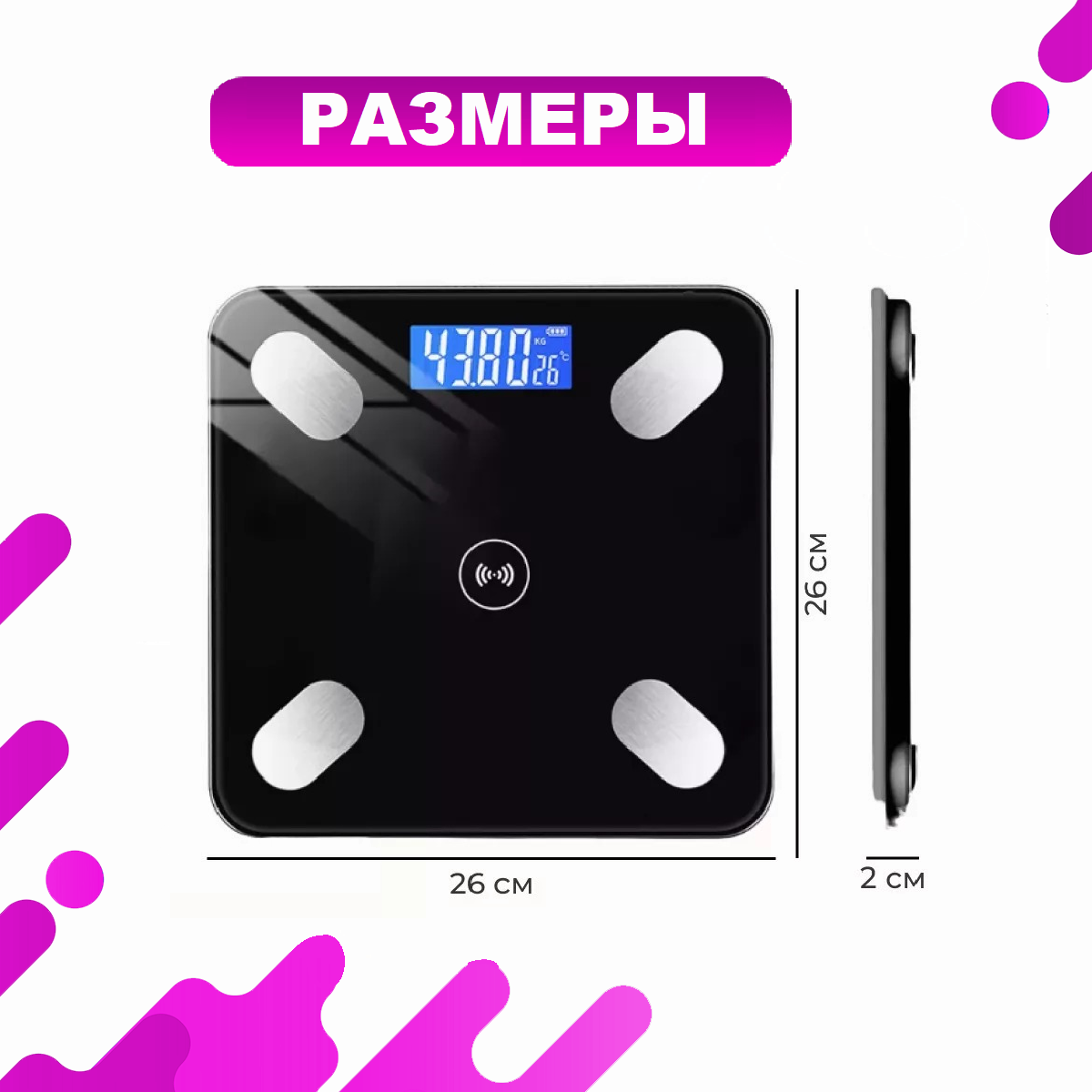 Весы Умные напольные весы, для Android и IOS, с расчетом показателей качества тела, черные