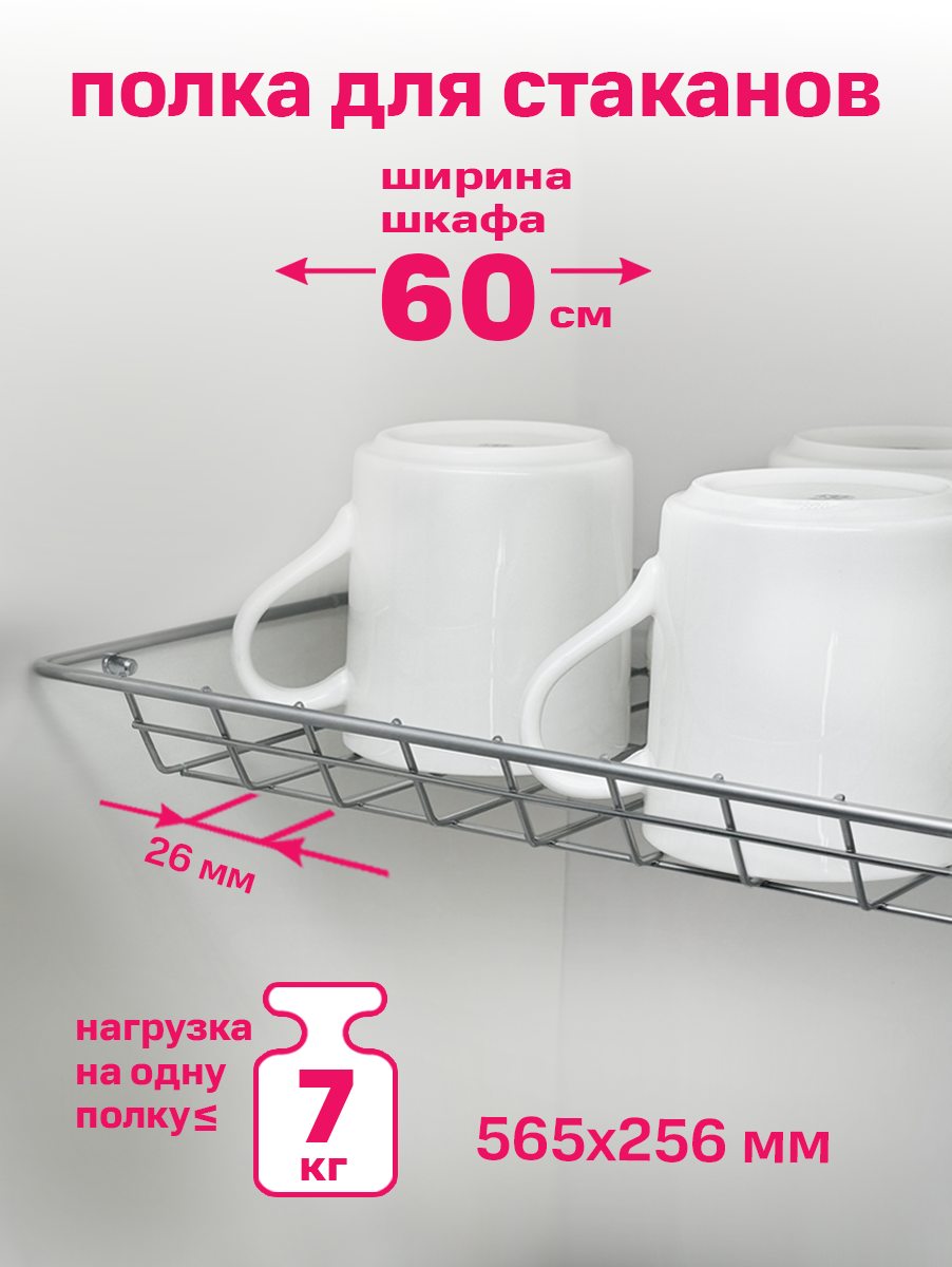 Сушилка для посуды с поддоном, в базу 60 см , цвет хром — фото 1