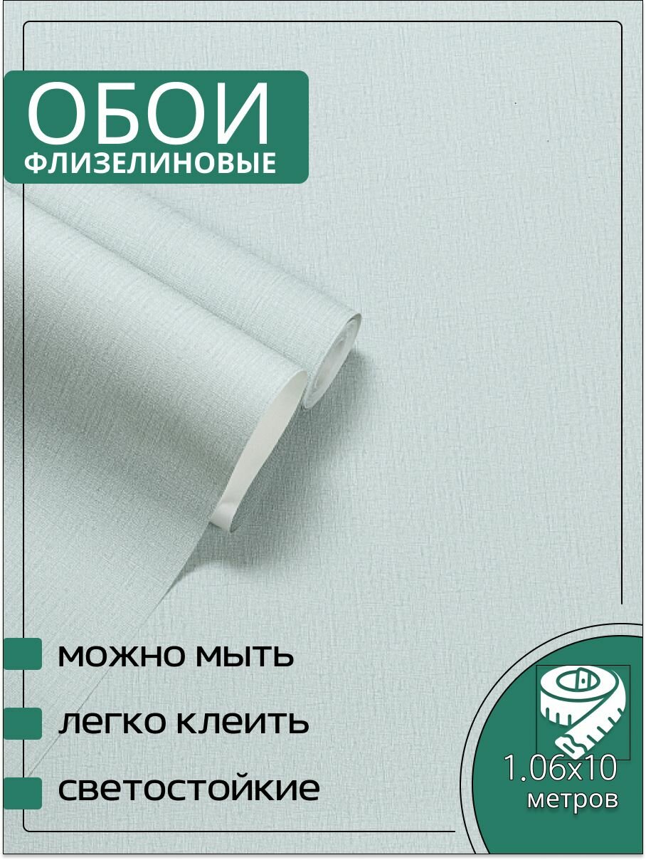 Обои флизелиновые зеленые KOF Brands 106Х10м. Светостойкие влагостойкие без подгона.